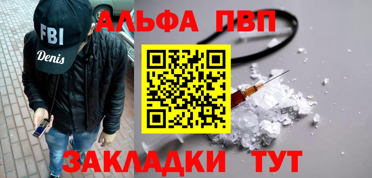 Альфа ПВП Crystall  Вход с VPN  APVP СК  Соликамск 