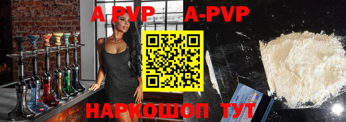 А ПВП кристаллы Соликамск