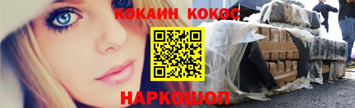 Cocaine Эквадор Соликамск