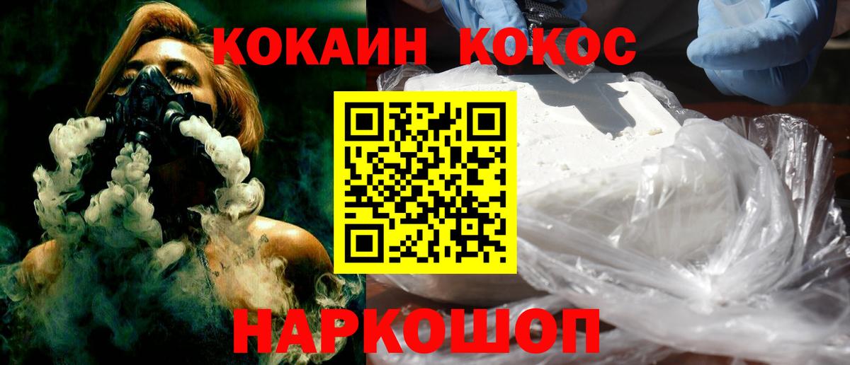 COCAIN Fish Scale  COCAIN Перу  Соликамск  COCAIN  Вход с VPN 