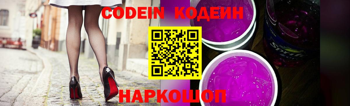 Codein напиток Lean (лин)  закладка  Соликамск  Codein напиток Lean (лин)  Вход с VPN 