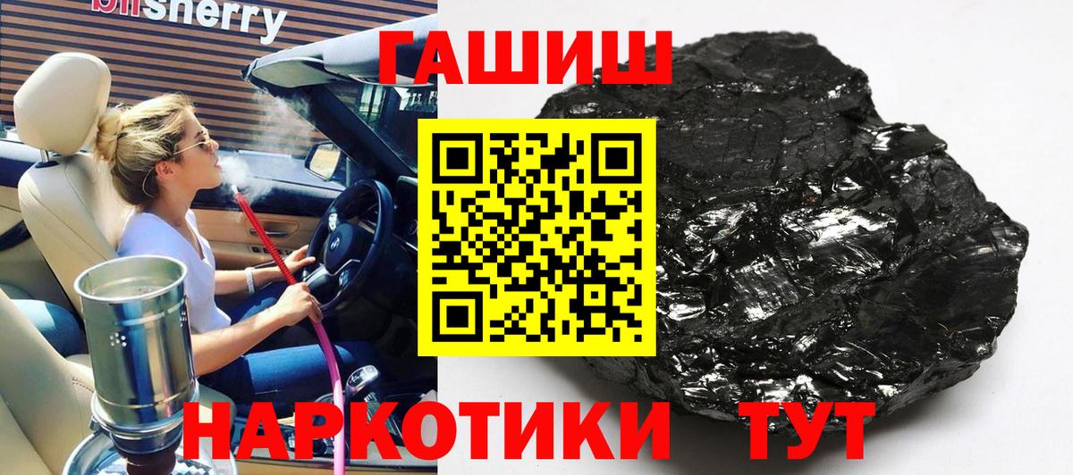 ГАШИШ гашик Соликамск