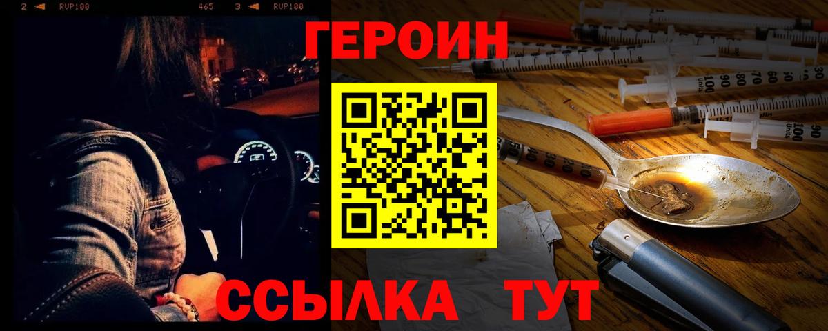 Соликамск  ГЕРОИН  Вход с VPN  Героин Heroin 