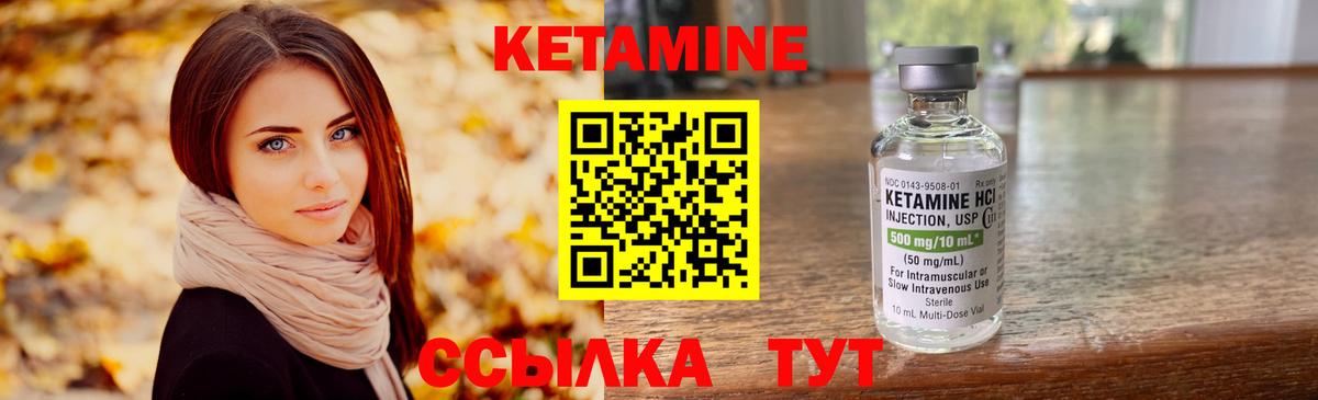 КЕТАМИН ketamine Соликамск