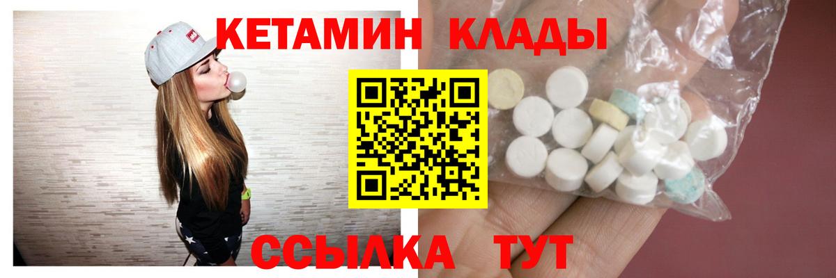 Соликамск  КЕТАМИН ketamine  Вход с VPN 