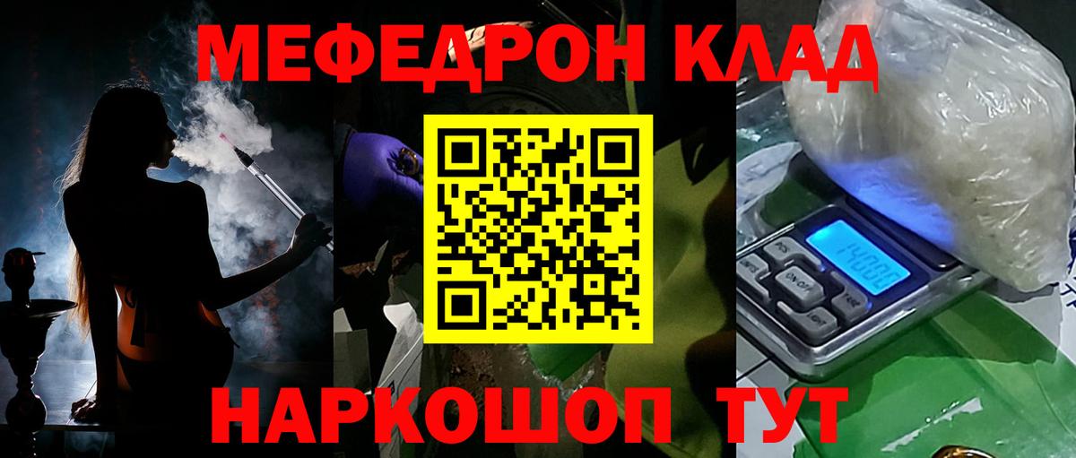 МЕФ кристаллы Соликамск