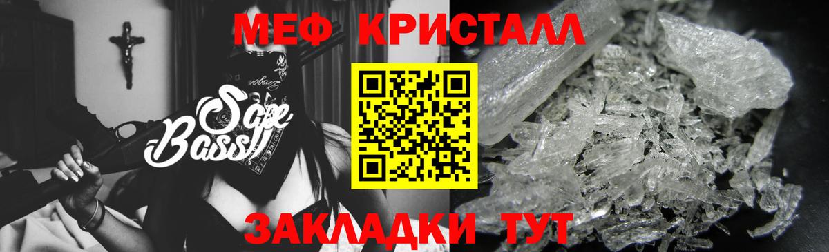 МЕФ мяу мяу  МЯУ-МЯУ  МЯУ-МЯУ мяу мяу  Соликамск  Вход с VPN 