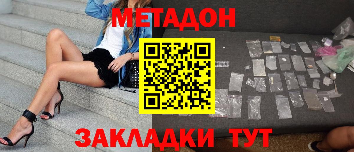 Соликамск  Метадон VHQ  Метадон белоснежный  Вход с VPN 