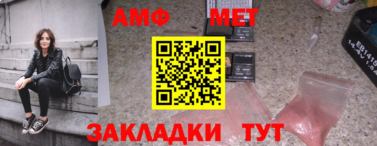 Первитин  МЕТАМФЕТАМИН пудра  Соликамск  Вход с VPN  МЕТАМФЕТАМИН пудра 