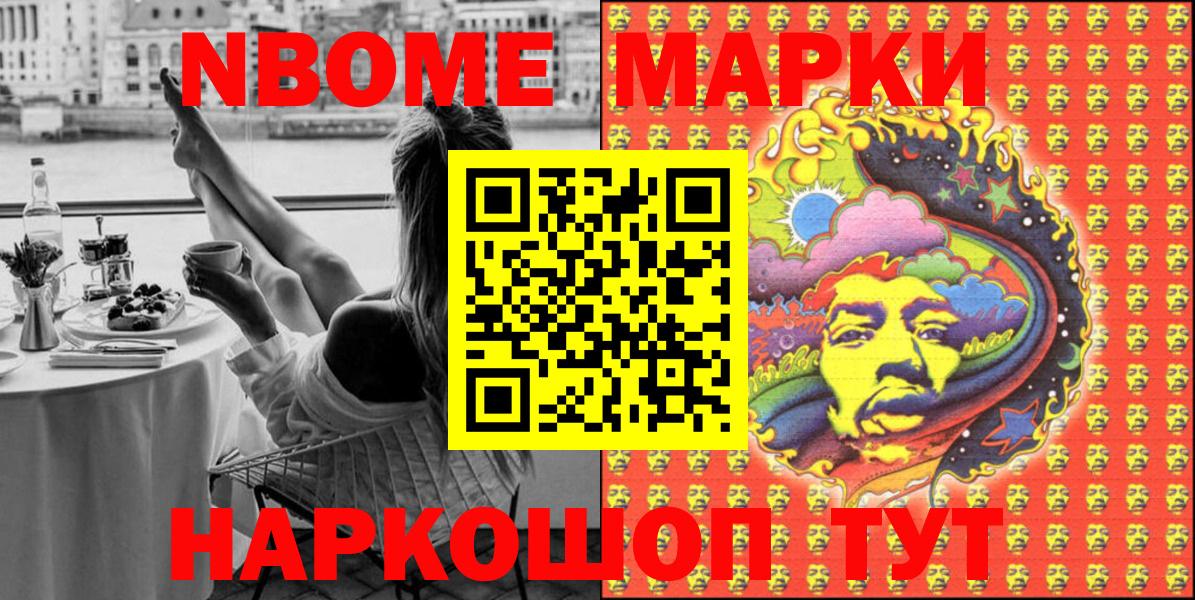 Наркотические марки 1,5мг Соликамск