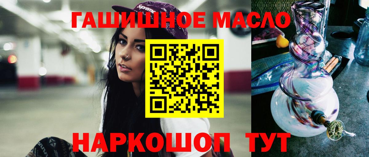 Соликамск  Дистиллят ТГК концентрат  Вход с VPN  ТГК THC oil 