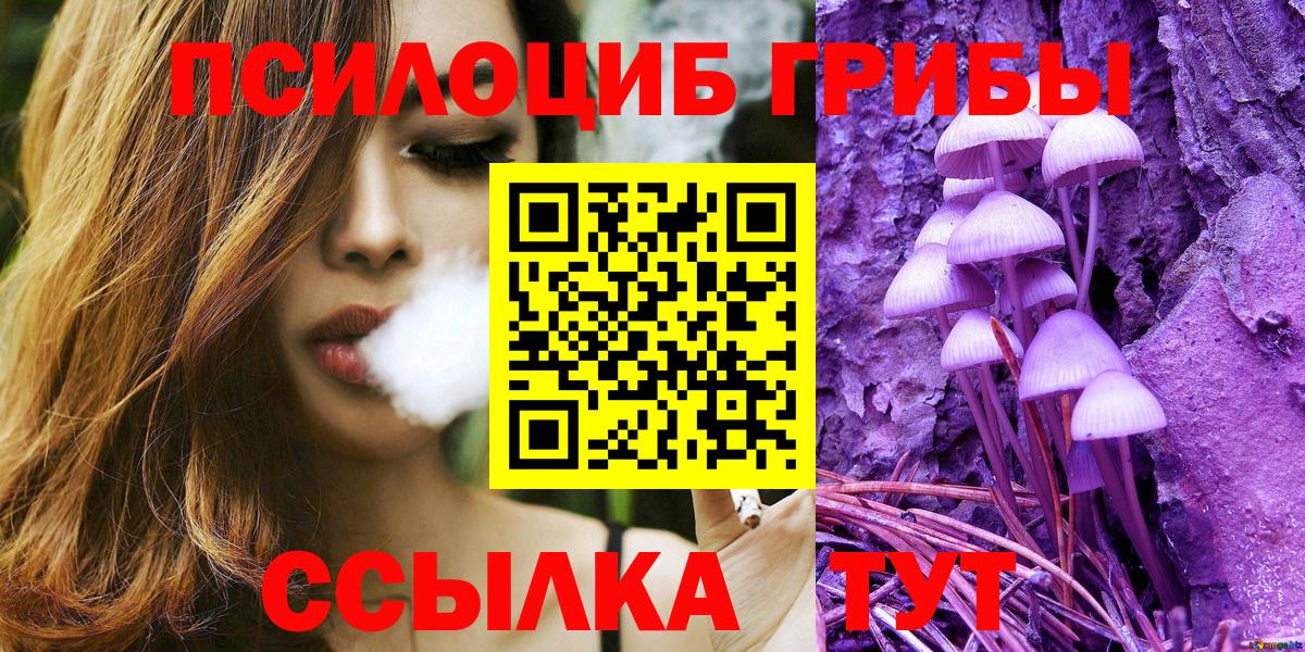 Соликамск  Галлюциногенные грибы GOLDEN TEACHER  Вход с VPN 